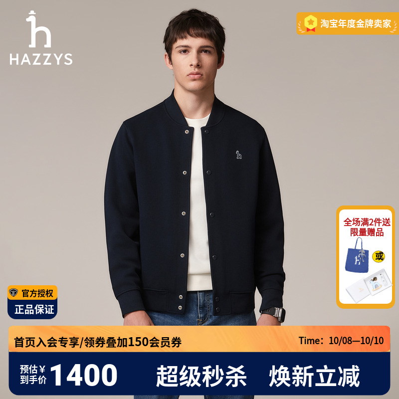 Hazzys哈吉斯秋冬季男士棒球服运动外套休闲时尚正品男装夹克上衣