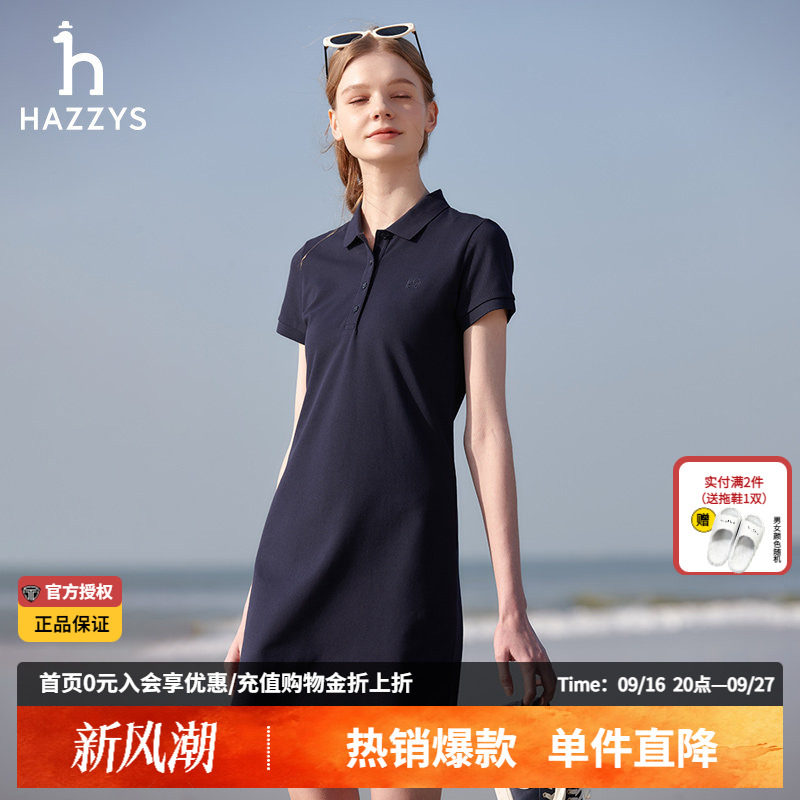 哈吉斯hazzys官方夏季正品女士针织连衣裙显瘦气质短袖女装Polo裙图片