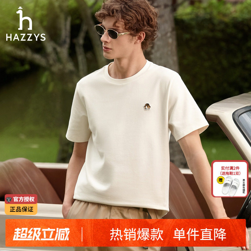 Hazzys哈吉斯正品男装休闲圆领T恤春夏季多色短袖男潮流打底上衣