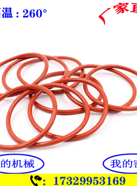 硅胶VMQ-O型圈密封圈内径17~735mm*线径5.3mm耐磨耐高温耐酸碱
