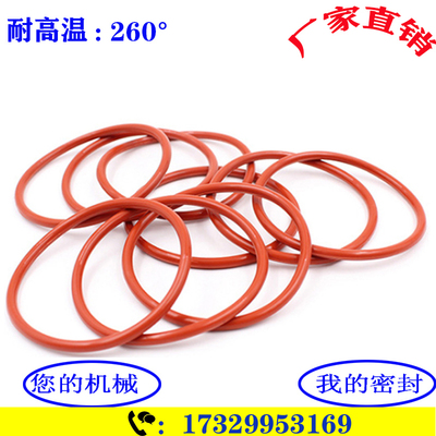 祺赛恒广州硅胶VMQ耐高温胶圈