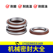 机械密封件109
