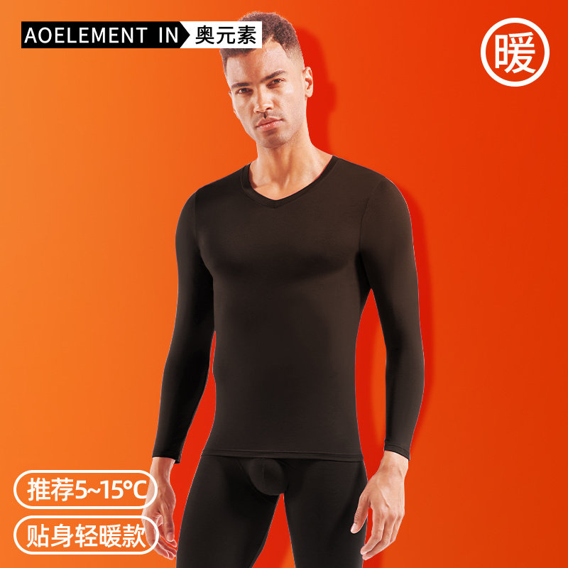 男士莫代尔薄款v领舒适打底棉毛衫保暖套装秋冬男生秋衣秋裤内衣