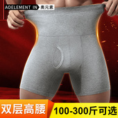 男士 头 衩加长加大男生棉四角肥佬裤 运动内裤 男高腰防磨腿平角短裤