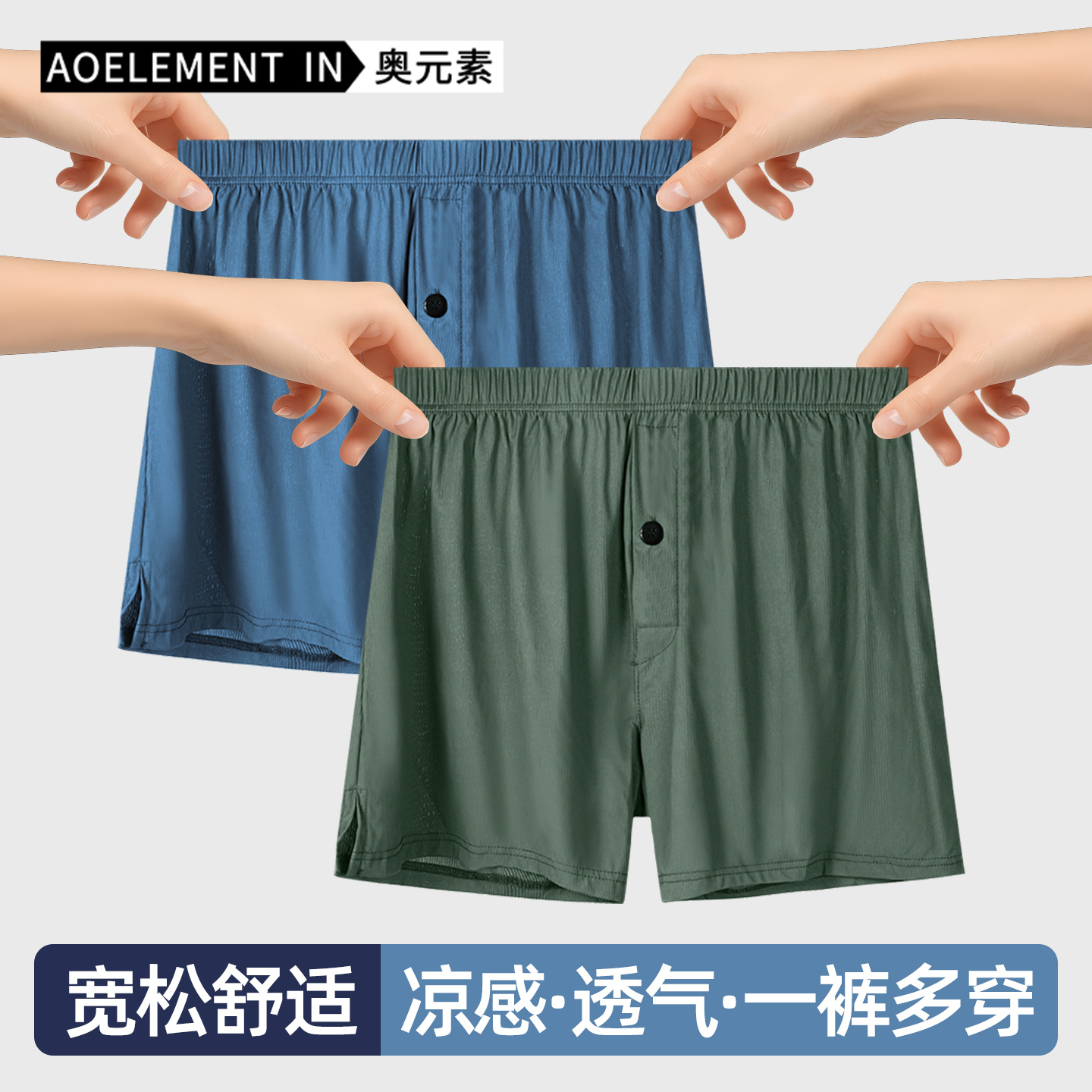 3条装冰丝阿罗裤男士平角内裤夏季薄款透气宽松男生凉感四角短裤