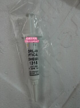 特价6G针筒支装低折射率美国原装NORLAND紫外线光学固化胶NOA1315