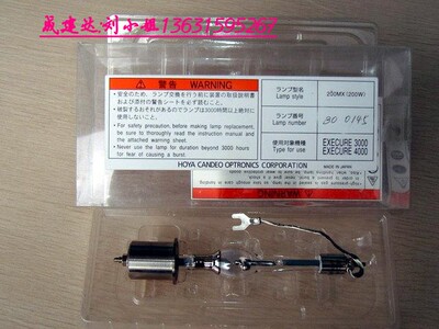 特价豪雅机用200W原装正品HOYA品牌UV点光源灯泡HOYA-200MX