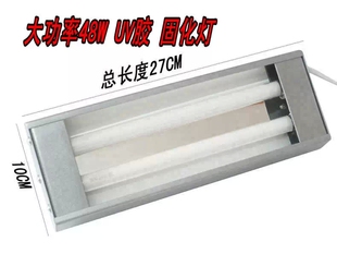 手提48W紫外线UV固化灯管 365NM固化UV胶水用光固化灯