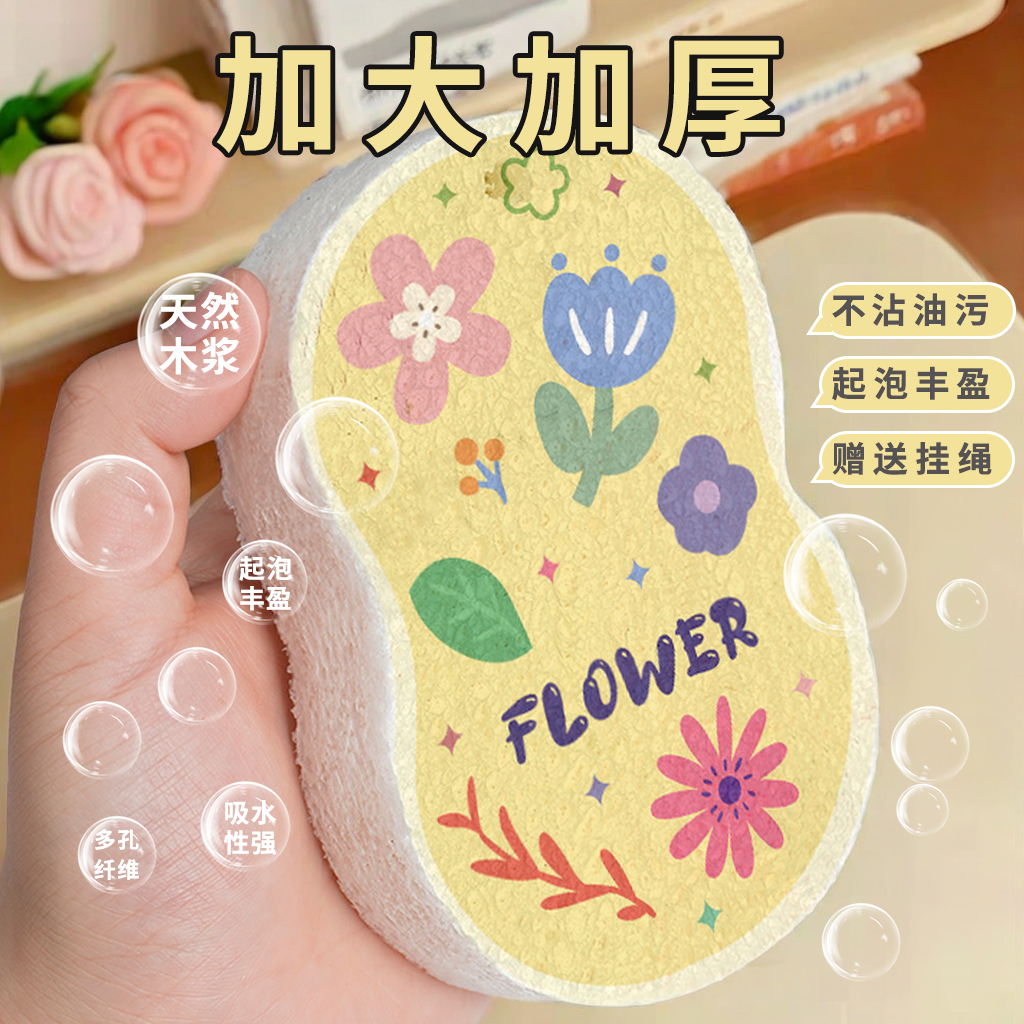 【天然木浆棉】洗碗布加厚海绵擦不沾油厨房洗碗吸水变大洗碗抹布