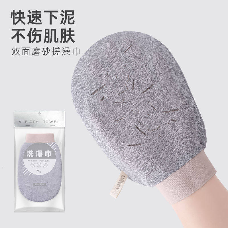 搓澡巾强力去污成人男女搓澡神器粗砂洗澡巾纯棉不脱收浴室用品