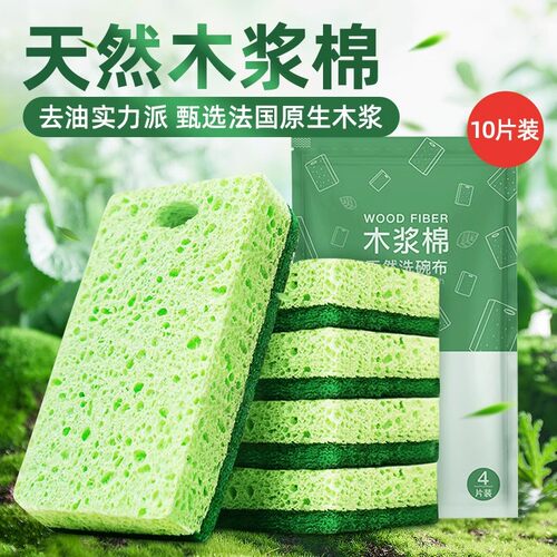 天然木浆海绵双面洗碗洗锅专用神器清洁厨房海绵擦魔力擦抹布