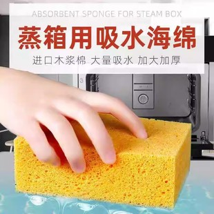 老板电蒸箱木浆棉吸水大号海绵厨房清洗西门烤箱清洁微波炉海绵