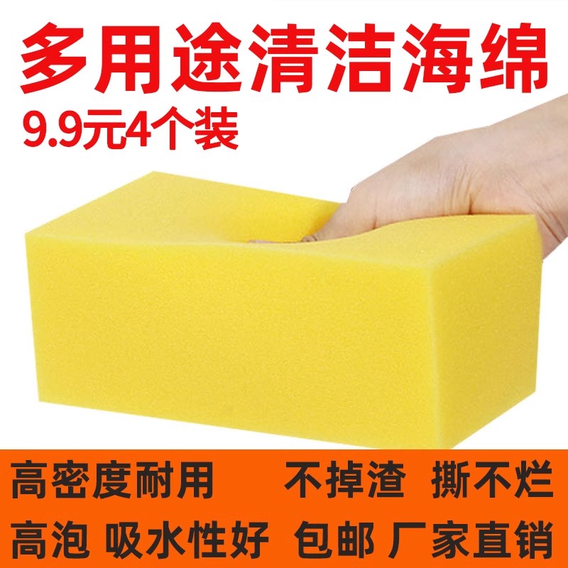 海绵擦洗碗海棉纳米厨房清洁海绵超强吸水厚海绵块洗车高密度大块