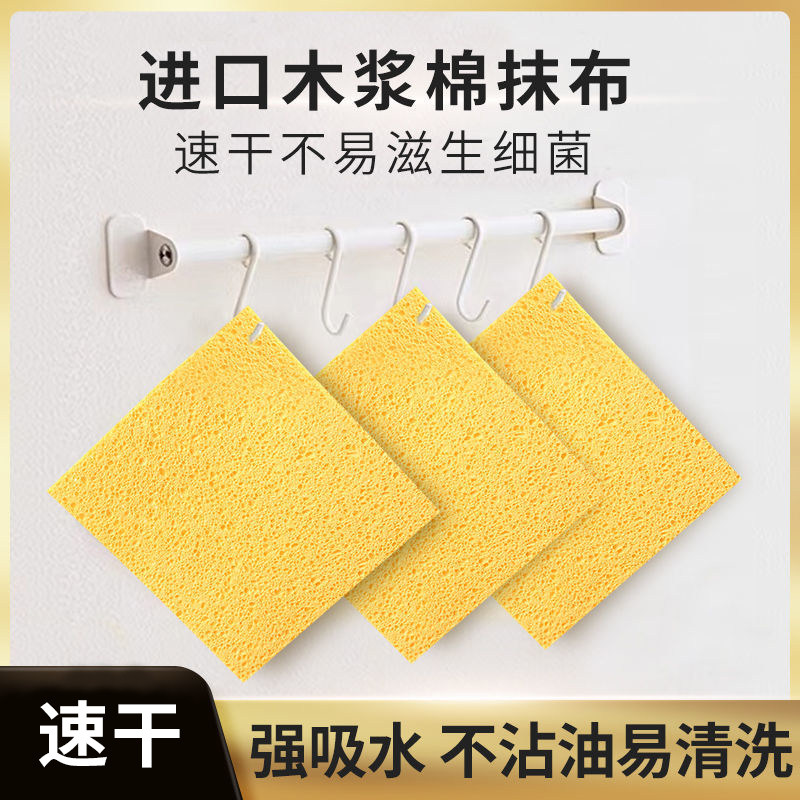 木浆棉厨房抹布不沾油洗碗布巾可挂式百洁布清洁布吸水不掉毛擦桌