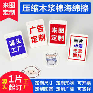 个性来图定制压缩木浆棉洗碗海绵擦厨房抹布百洁布不沾油家用工厂