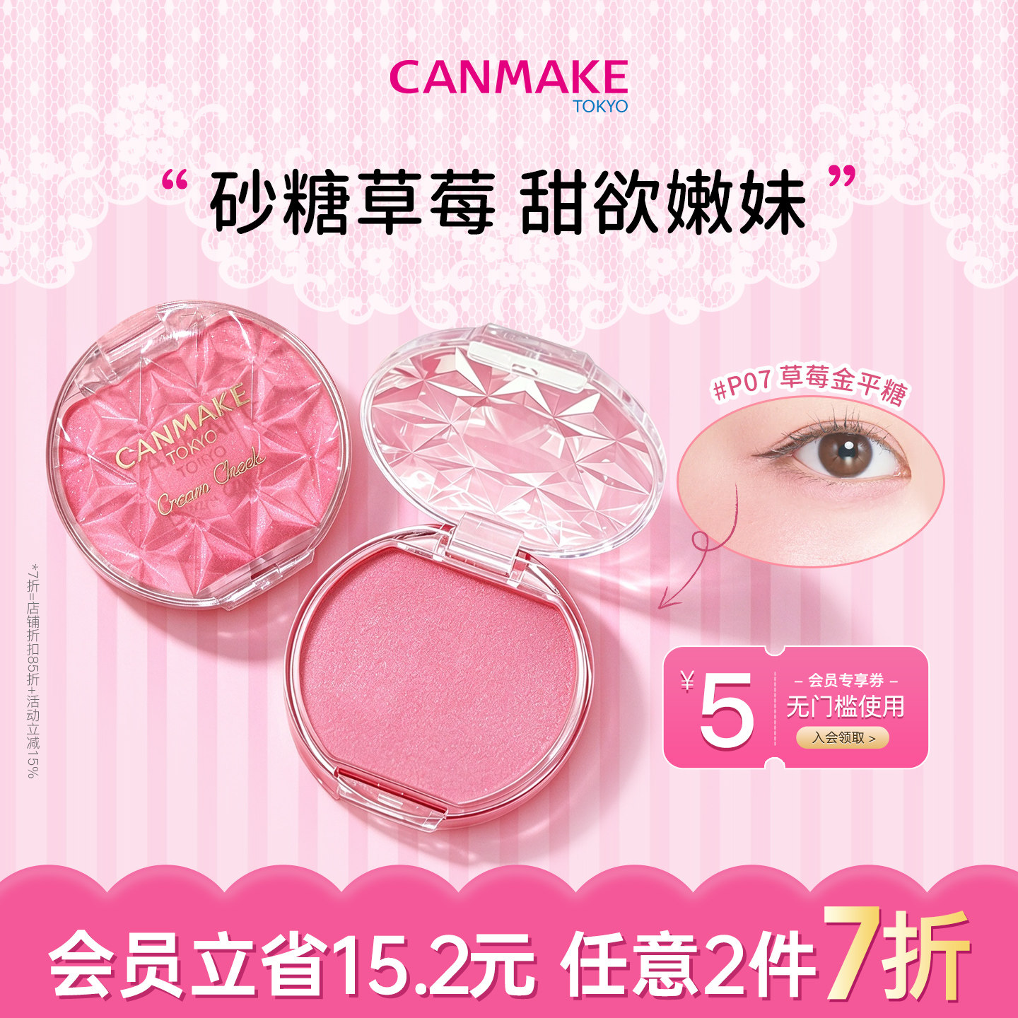 【新色】CANMAKE/井田腮红膏珠光P07草莓粉色膨胀氛围色水光胭脂