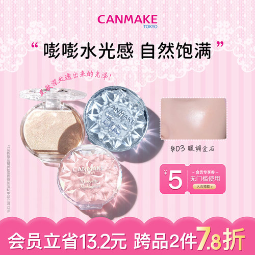 砍妹水润高光粉卧蚕 细闪珠光鼻影