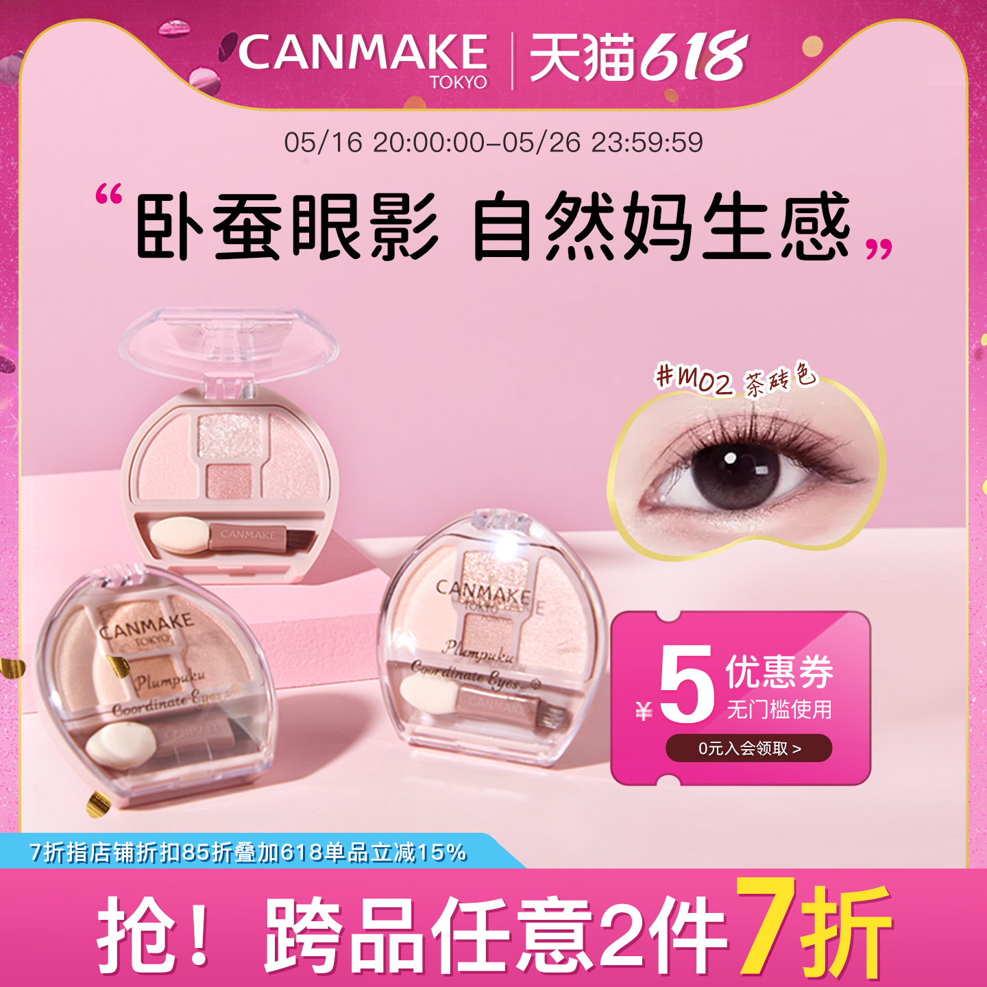ƷCANMAKE/ձԲӰۺɫӰϸ߹50.4Ԫ