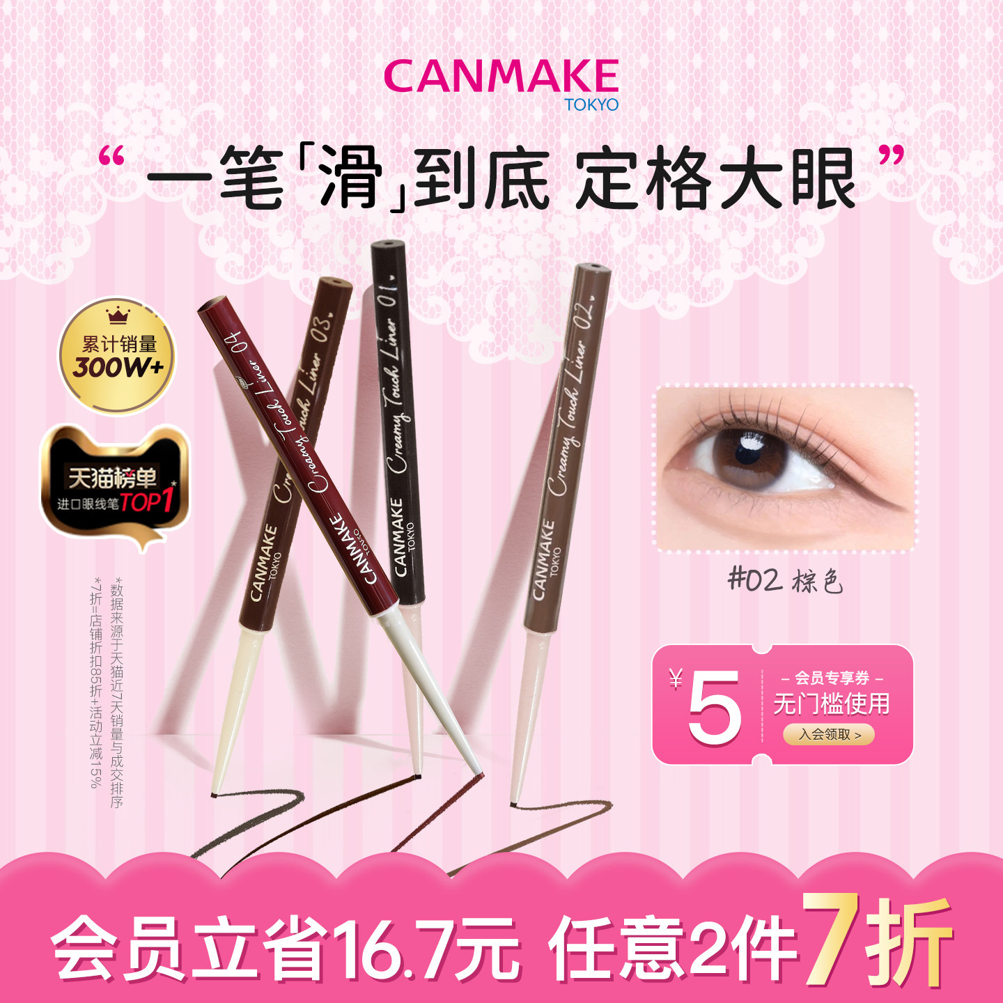 CANMAKE/井田日本极细眼线胶笔液膏持久不晕染防水棕色细头砍妹女