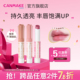「限量新品 部分临期 」CANMAKE日本有色润唇膏保湿 滋润素颜口红