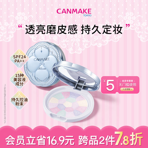 限量新品粉饼润色磨皮持久定妆