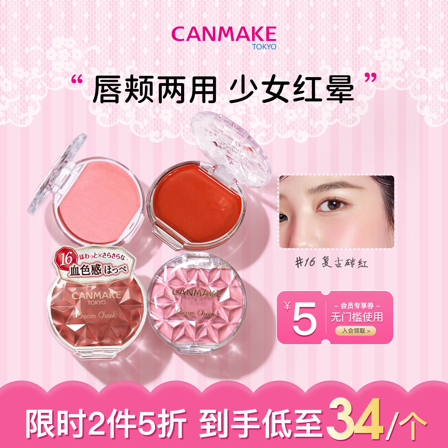 CANMAKE/井田梦幻腮红膏胭脂珠光哑光单色持久CL01血色膨胀氛围色