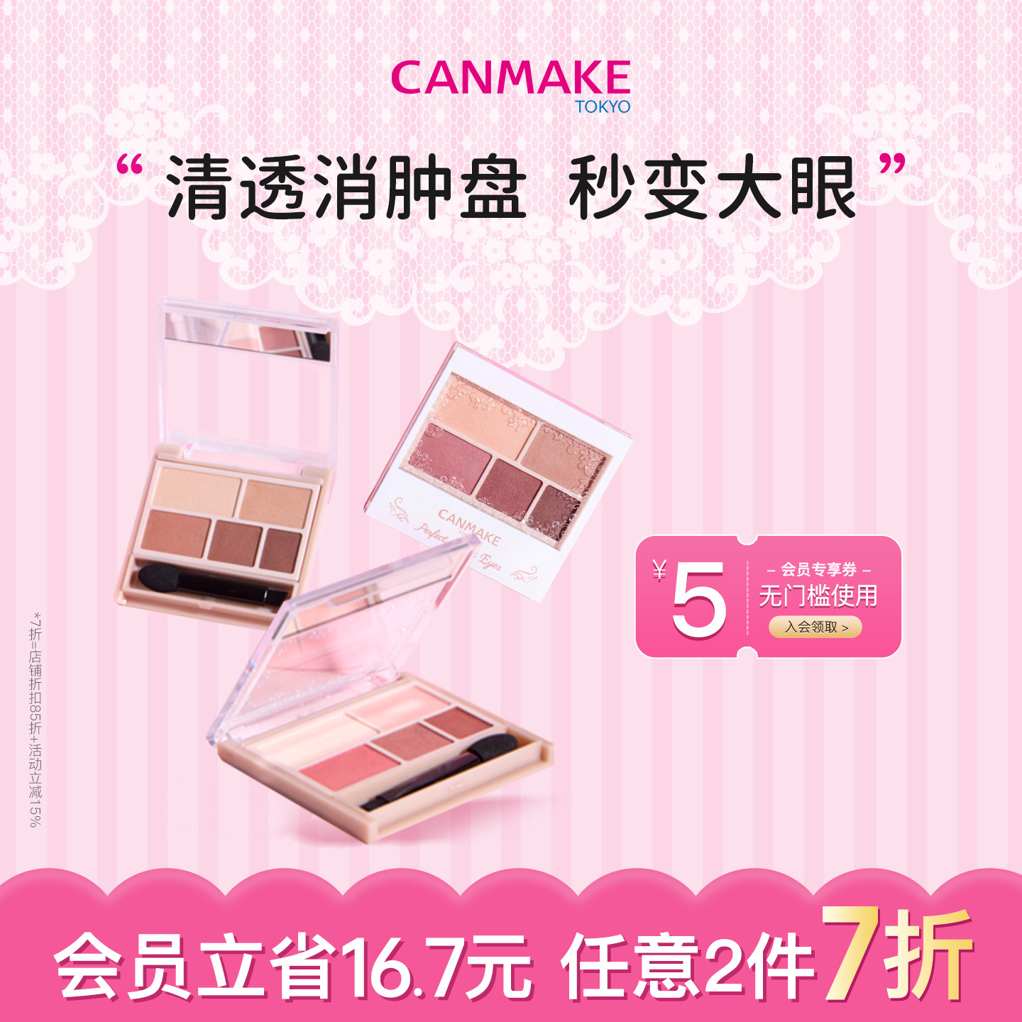 CANMAKE/井田哑光幻变五色眼影盘眼线修容综合盘便携大地色ins色