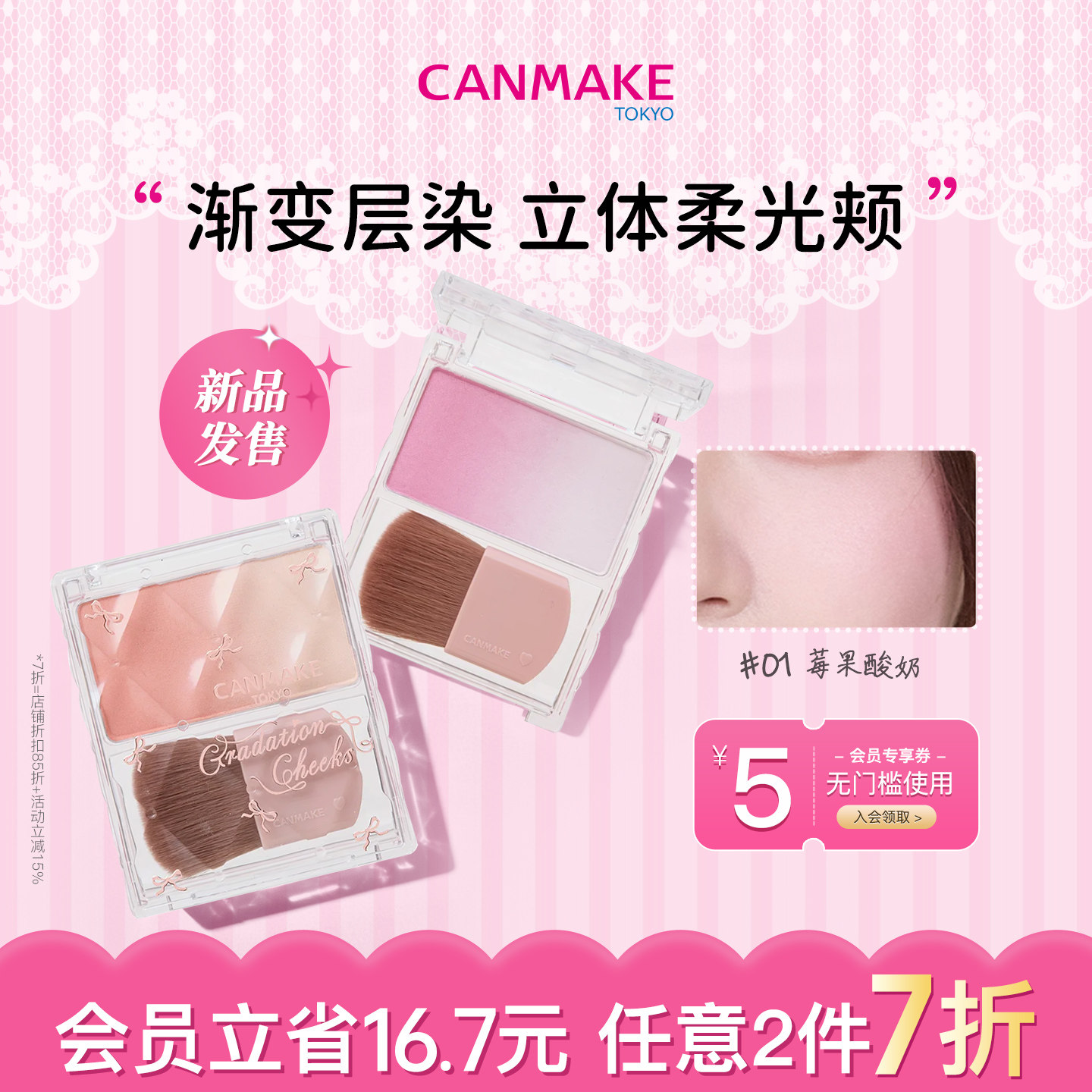 【新品】CANMAKE/井田晶彩柔光渐变腮红盘胭脂高光珠光修容膨胀色
