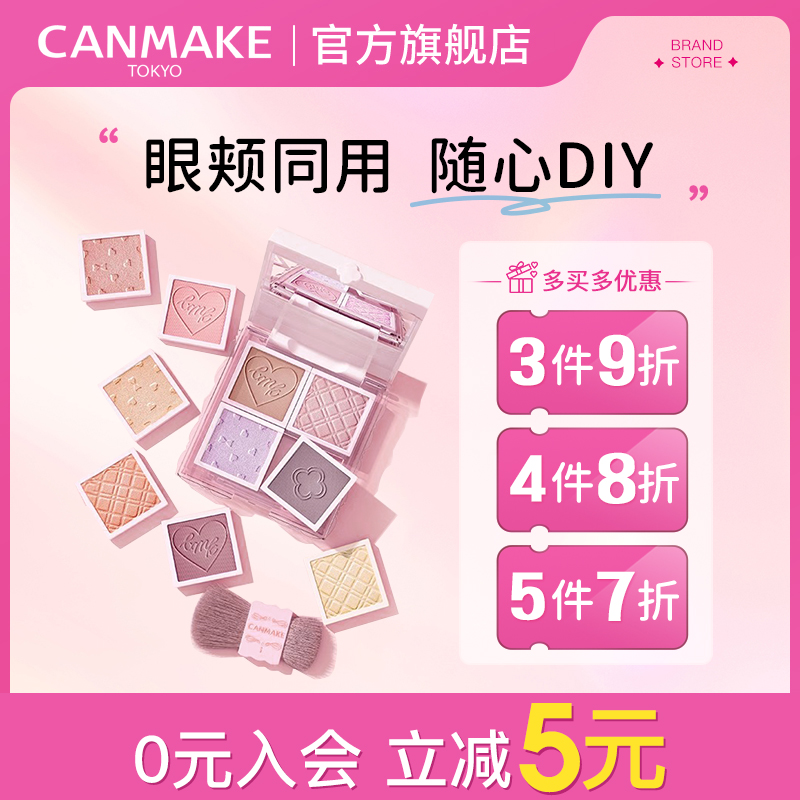ƷCANMAKEҶDIYɫӰ߹̴22.4Ԫ