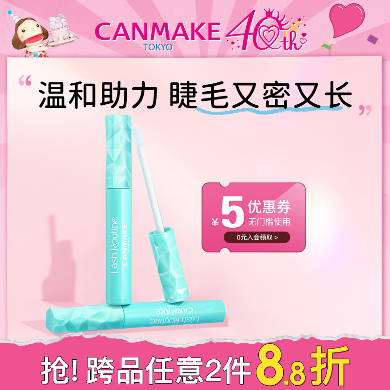 CANMAKE/۽ëҺ۽ëüëӪŨܽëʵ177.68Ԫ,ۺ44.42/