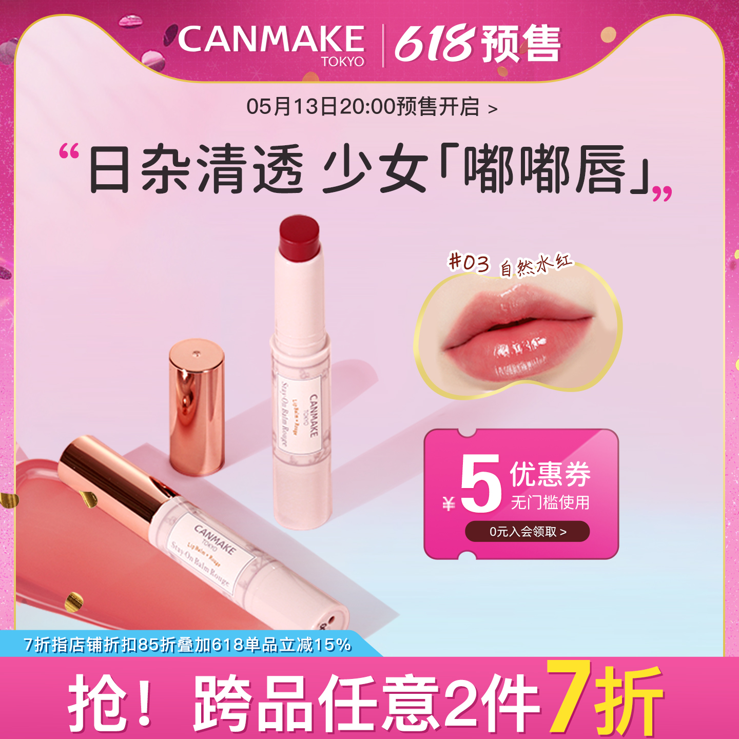 CANMAKE/ձ߱ʪɹںŮɫɫ09/16/1950.4Ԫ