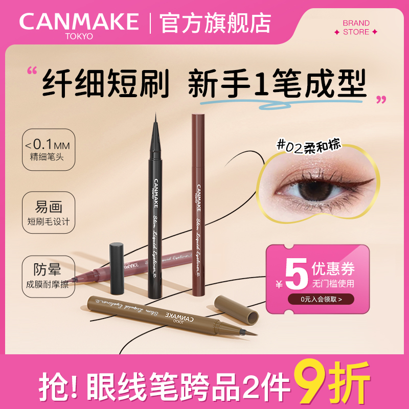 CANMAKE/ձϸҺʳ־òȾˮѧ߲ױŮ70.2Ԫ
