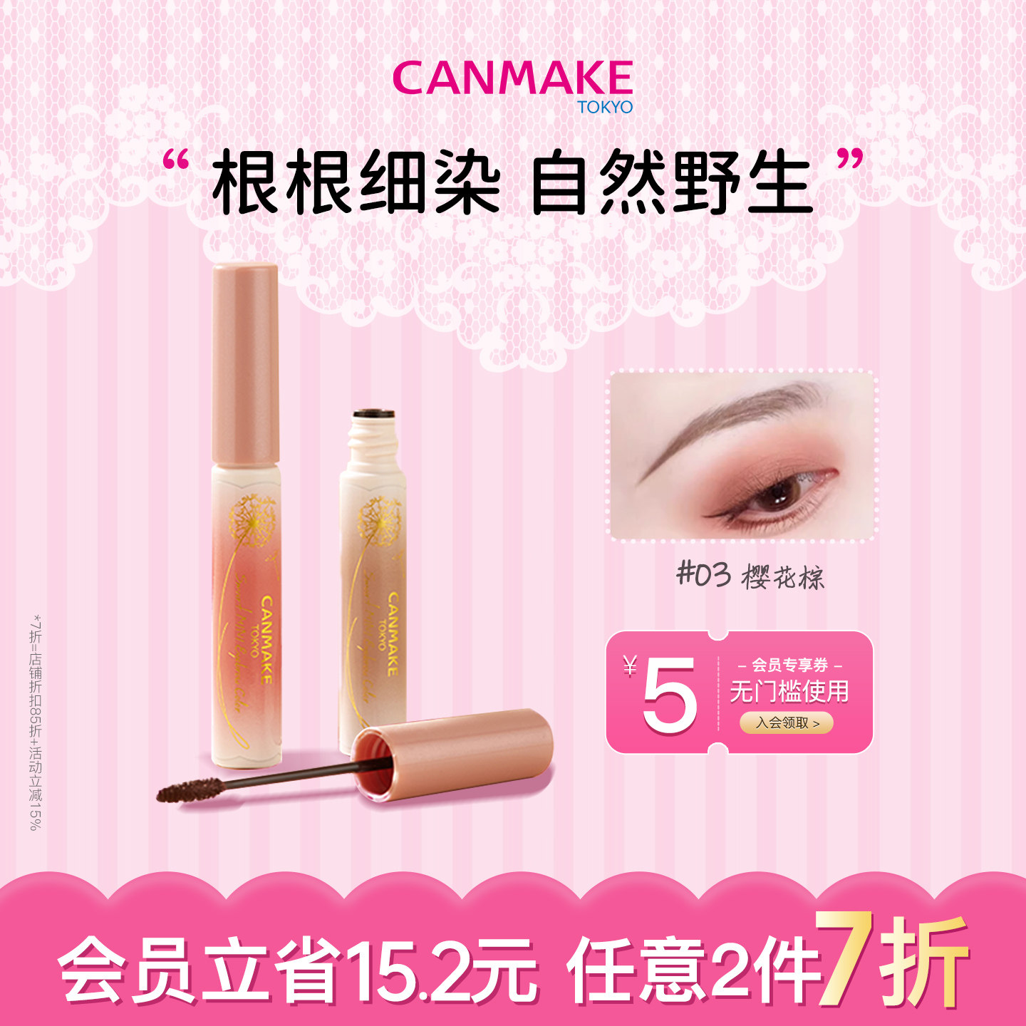 CANMAKE/井田染眉膏易上色防水持久不脱色定型眉粉眉笔浅色灰棕色