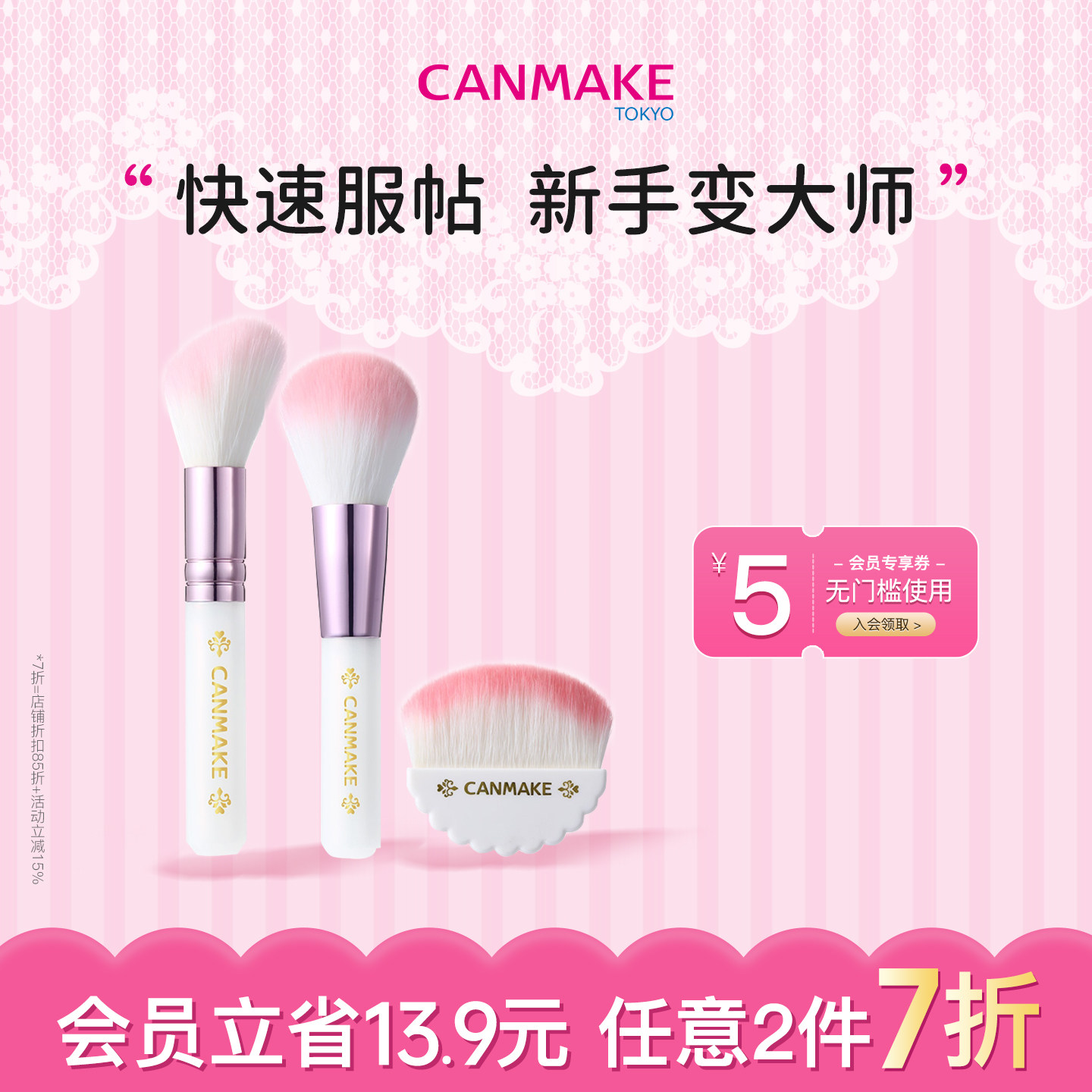 CANMAKE/井田日本粉底刷腮红刷便携修容高光刷定妆散粉软毛化妆刷