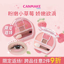 井田卧蚕眼影04综合盘四色阴影细闪高光提亮 CANMAKE 限量返场