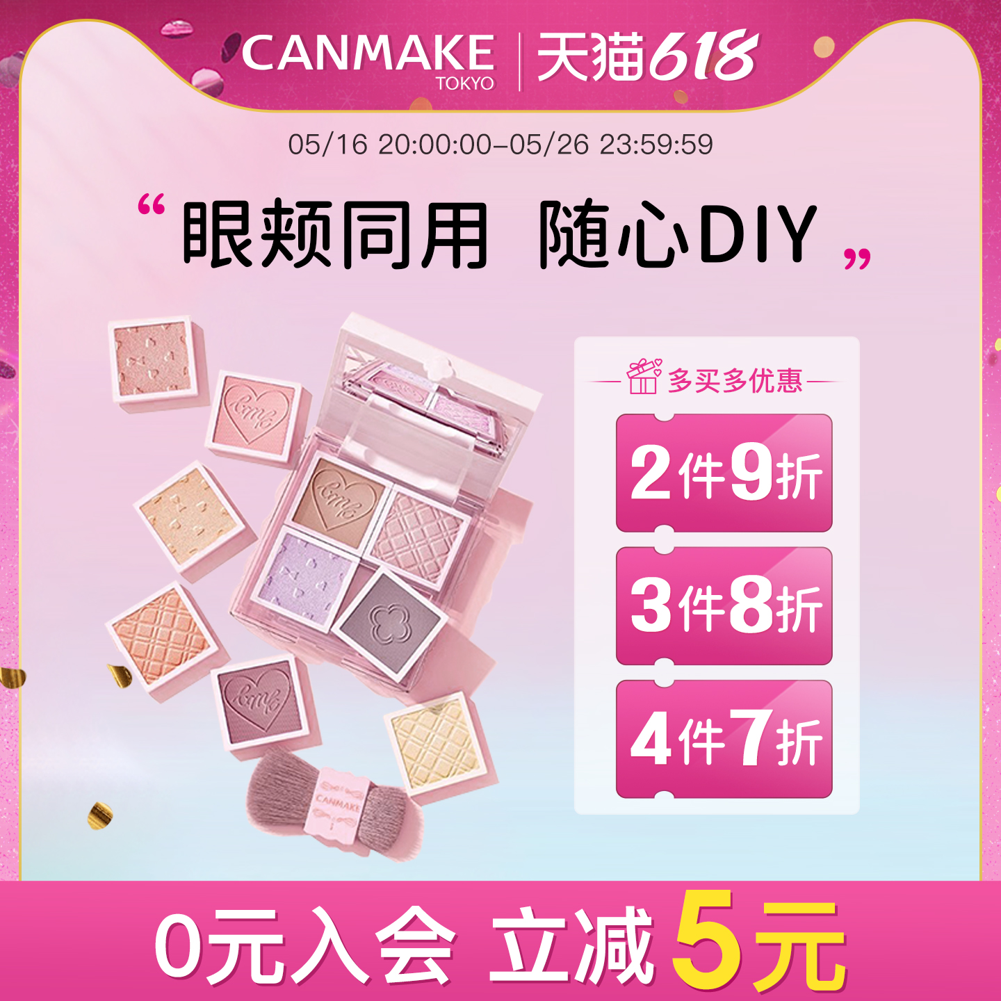 ƷCANMAKEҶDIYɫӰ߹̴20.8Ԫ