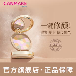 CANMAKE/井田棉花糖粉饼控油持久日本e大饼便携装小样定妆粉散粉