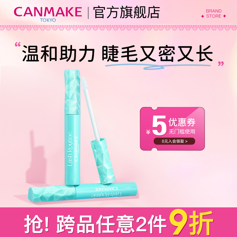 CANMAKE/۽ëҺ۽ëüëӪŨܽëʵ106.2Ԫ,ۺ53.1/