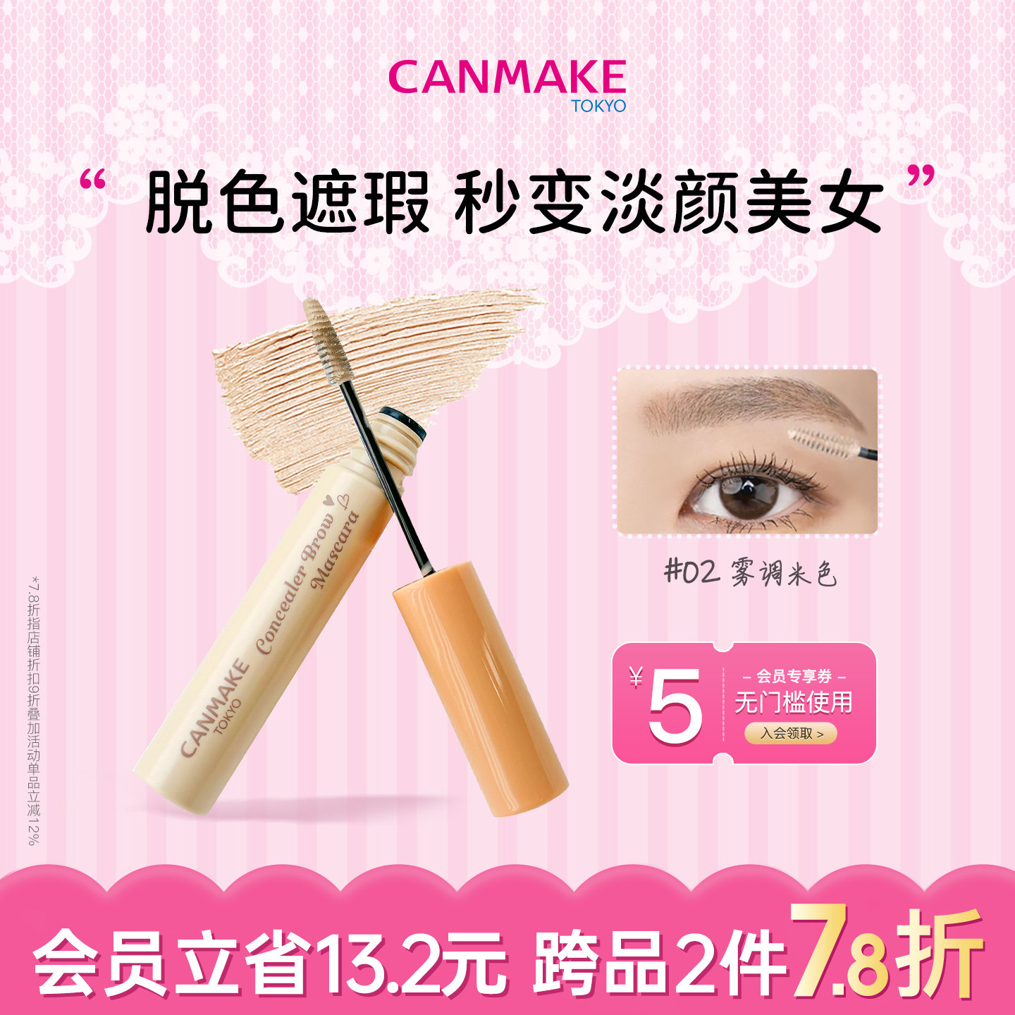 CANMAKE/井田眉毛遮瑕膏浅色染眉膏易上色防水眉毛持久不脱色官方