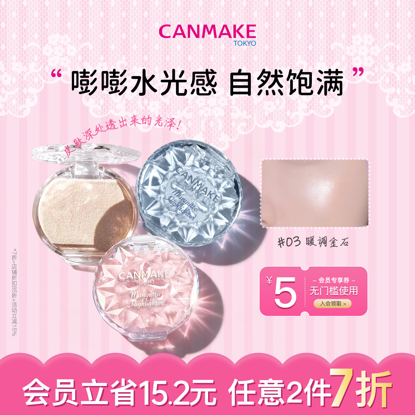 CANMAKE/井田日本水润高光膏粉卧蚕提亮眼影修容腮红细闪鼻影珠光