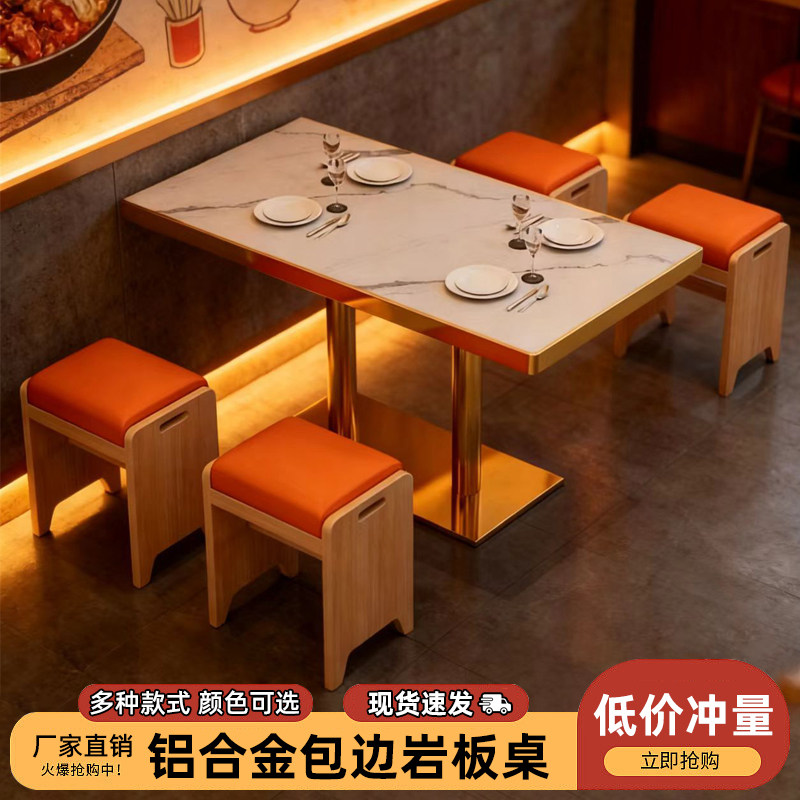 快餐桌椅实木凳子饭店小吃餐饮商用岩板金边奶茶店咖啡厅小方桌