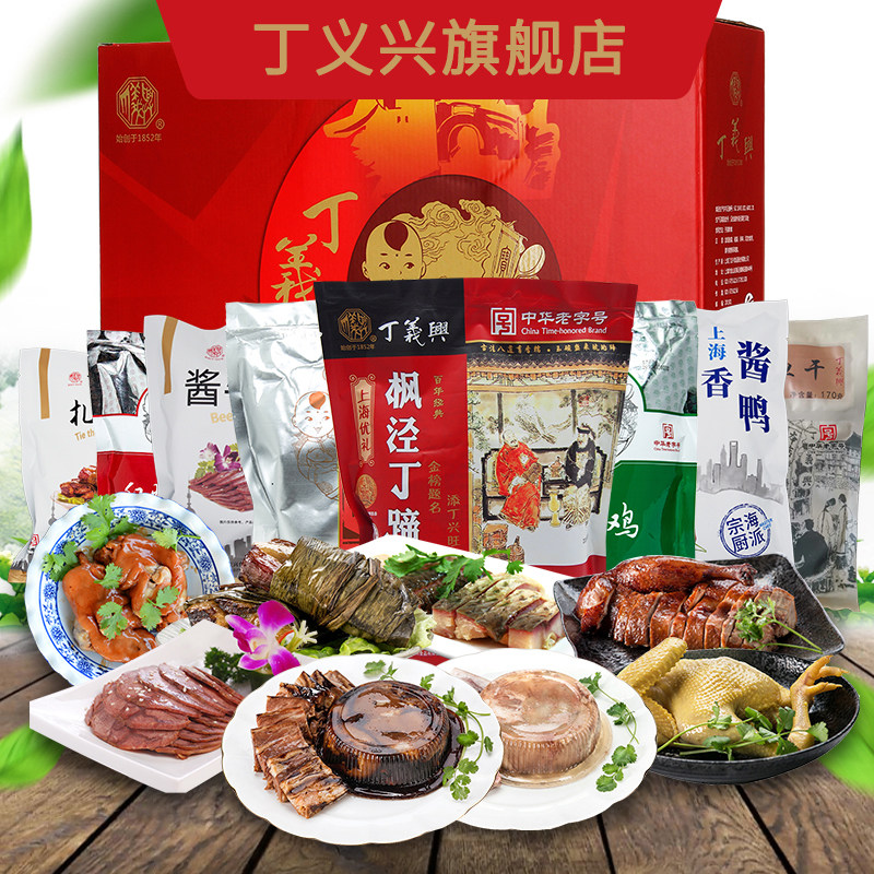 丁义兴八方来喜年货礼盒 蹄髈熟食即食卤味地方特色 吃货节日送礼