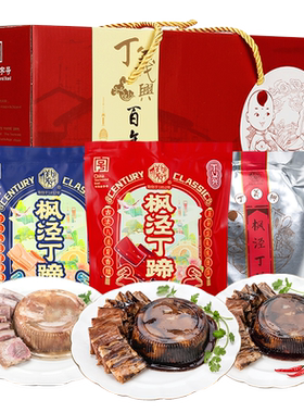 丁义兴甄选熟食肘子节日礼盒