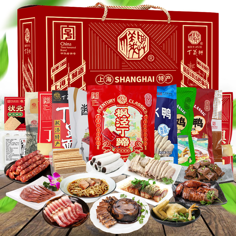 丁义兴498型大礼盒丁蹄酱香鸭酱牛肉醉鱼咸肉等即食卤味送礼零食