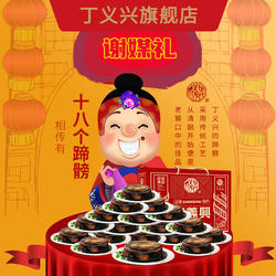 证婚人蹄膀谢媒礼媒人答谢结婚礼物介绍人红娘酬谢 枫泾丁蹄