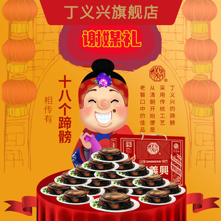 枫泾丁蹄 证婚人蹄膀谢媒礼媒人答谢结婚礼物介绍人红娘酬谢