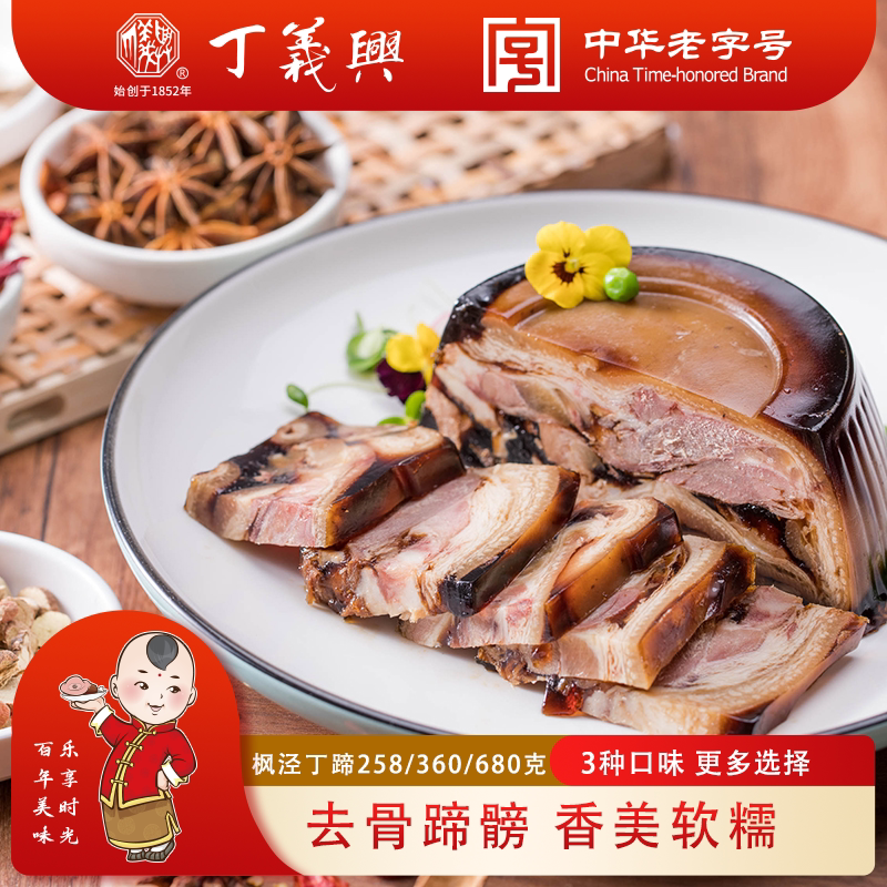 丁义兴枫泾丁蹄258g脱骨蹄酱肘子猪肉真空包装香辣熟食年货礼盒装