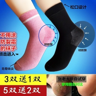 硅胶防脚裂足裂袜女士保湿 后跟开裂纯棉男防裂袜子足跟型秋冬老人