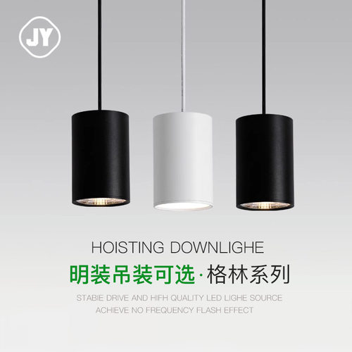 led吧台灯明装吊线长筒灯COB射灯餐厅美发店前台收银台圆柱形吊灯