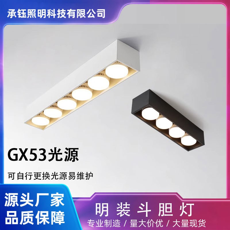 简约客厅卧室无主灯照明方形gx嵌入式筒灯
